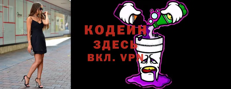 Codein Purple Drank  Артёмовск 