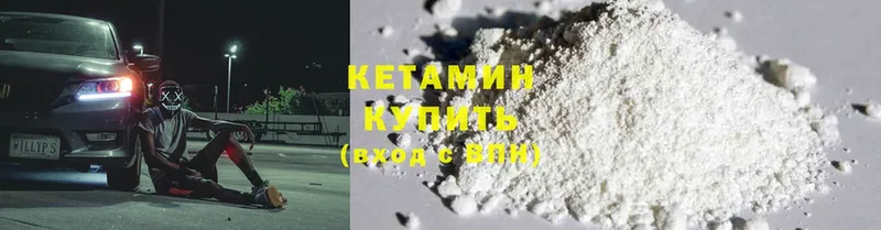 Кетамин ketamine  Артёмовск 