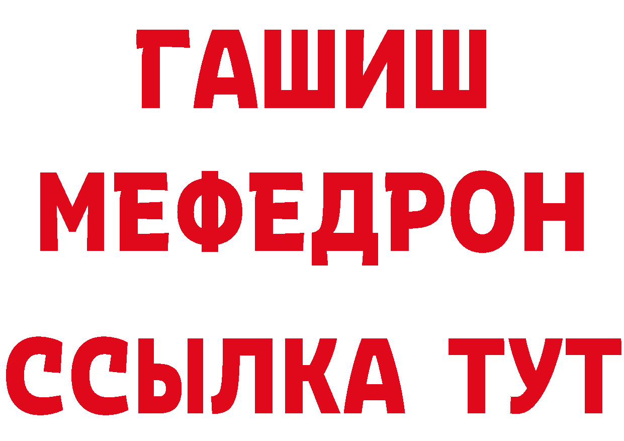 ГАШ Изолятор как зайти нарко площадка гидра Артёмовск