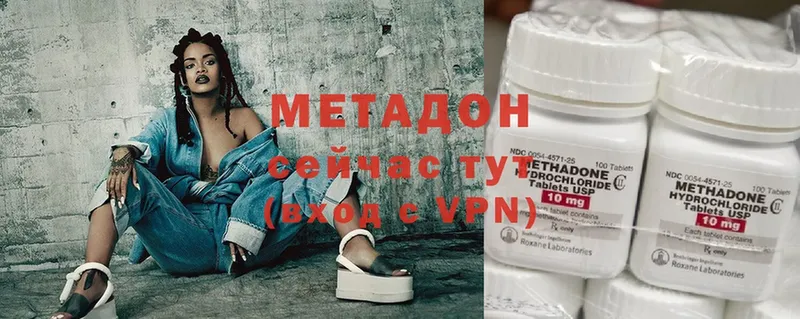 МЕТАДОН methadone  Артёмовск 